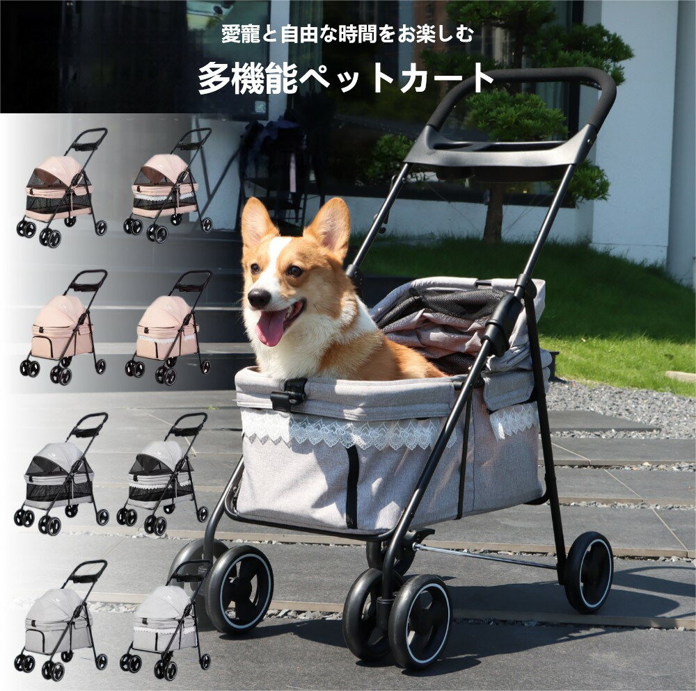 「クーポン」ペットカート 多頭 小型犬 中型犬 4輪 折りたたみ 軽量 バギー ドッグカート ペットキャリー キャリーバッグ キャリー キャスター 猫 ペット用品 おでかけ 散歩 犬 いぬ イヌ ドッグ 猫 ねこ ネコ キャット ほのくら