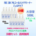 ブランド FREE ZONE 商品名 フリーゾーンハンドクリーナージェル500ml 10本 商品説明 ○ アルコール71%配合・30秒で99.9%の除菌力！ ○ アメリカの食品、医薬品局"FDA"の一般医薬品(OTC)　 安全認証取得商品。　* 認証コード：74923-010-01 ご使用方法 ○ 手の平に適量を取り、手のひら、手の甲、指の間、　 爪の下など全体に優しく伸ばして乾燥させてください。○ 火気のある場所では十分気をつけてください。○ 様々な時ご使用できます。　(例) 外出の前後、仕事中、公共機関、混雑な場所等 　　 成分 ○ エタノール、水、カルボマー、AMP、アロエベラ葉エキス　 BG、EDTA−2Na、カンゾウ根エキス、チャエキス、　 フェノキシエタノール ご使用の注意 ○ 手や指の肌に異常が生じていないかよく注意して 　 使用ください。 ○ 傷やはれもの、しっしん等の異常のある部位には 　 お使いにならないでください。 ○ 口内、粘膜、損傷された皮膚には使用しないでください。 ○ 手や指の肌に合わない時は、ご使用を中止してください。 製造国 韓国 販売元 販売店 : 株式会社 KBCジャパン ※商品写真は、色などが現物と多少違って見える場合がございますが、ご了承をお願い申し上げます。 メーカー希望小売価格はメーカー商品タグに基づいて掲載しています