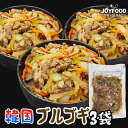 ブルゴギ丼の具 3食セット 韓国の味 韓国料理 韓国弁当 お試し 夜食 弁当 おつまみ おかず ストック 簡単 便利 昼ご飯 よるご飯 