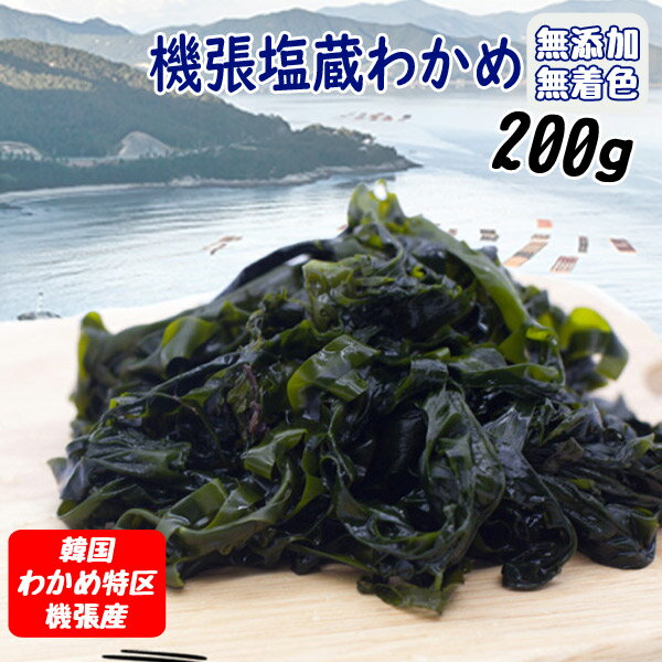 商品説明文 名称 &#10240;JOYFOOD コドルわかめ 内容量 200g 原材料 &#10240;商品ページにて記載 賞味期限 &#10240;冷凍で梱包処理日から1年 保存方法 &#10240;冷凍・冷蔵保管 販売者 &#10240;株式会社 FOODSIN&#10240;福岡県福岡市東区多の津&#10240;1丁目13−13 &nbsp; 商品発送について ■ 佐川急便 　○ 弊社は生の食品を新鮮にお届けするため、 　　 クール便(+250円)をご利用しております。 　&nbsp;-&nbsp;徹底した温度管理による低温輸送 　　（冷蔵品2℃&#12316;10℃・冷凍品-18℃以下） 　&nbsp;-&nbsp;冷凍品の輸送を高品質でトータルサポートし 　鮮度そのまま、品質と安心をお届け致します。 　○ 送料(クール便代含め) 　&nbsp;-&nbsp;九州・中国：880円 &nbsp;- 西国、関西：970円 　&nbsp;-&nbsp;北陸、東海：1,060円 -信越、関東：1,230円 　&nbsp;-&nbsp;南東北、北東北：1,420円 　&nbsp;-&nbsp;北海道：1,780円 　○ 代金引換をご利用の場合は、手数料330円が　 　別途必要です。 　○ 離島・一部地域は追加送料が　　 かかる場合があります。 　&nbsp;-&nbsp;送料無料に該当する商品も難島・一部地域の　&nbsp;　場合追加送料がかかります。 ■ お届け時期 　○ お届けまでには注文のご確認後3&#12316;7営業日の　　 お時間をいただいております。 　　&nbsp;-&nbsp;一部取り寄せ商品は別になります。　　 　その際は別途にご連絡致します。 　○ 銀行振込のお客様は入金確認後3&#12316;7営業日の　　 お時間をいただいております。 メーカー希望小売価格はメーカー商品タグに基づいて掲載しています