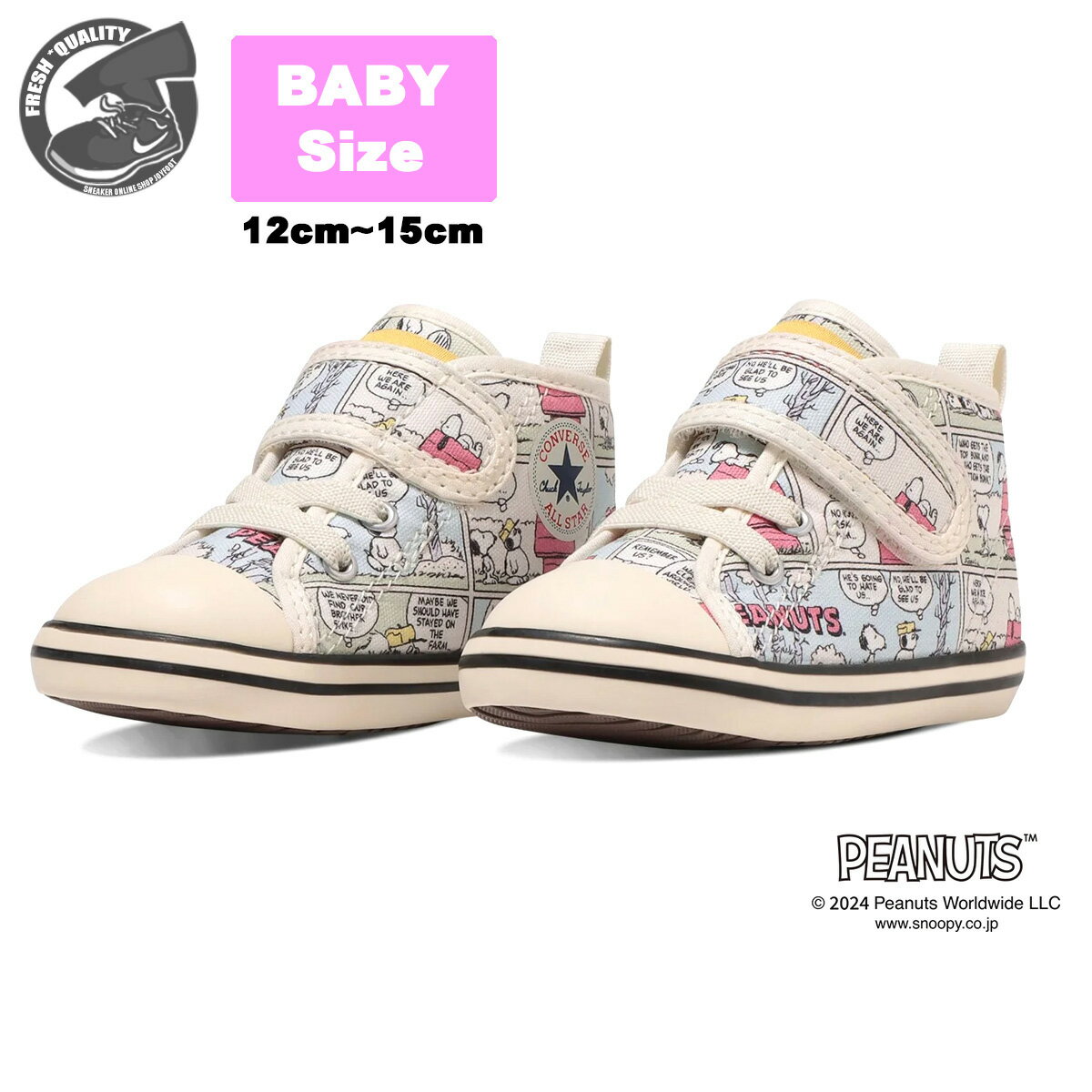 楽天JOYFOOT ”SNEAKER ONLINE SHOP”CONVERSE BABY ALL STAR N PEANUTS CP V-1 WHITE 7sd800（37303050） コンバース ベビー オールスター N ピーナッツ CP V-1 ホワイト 12cmから15cmまでベビー