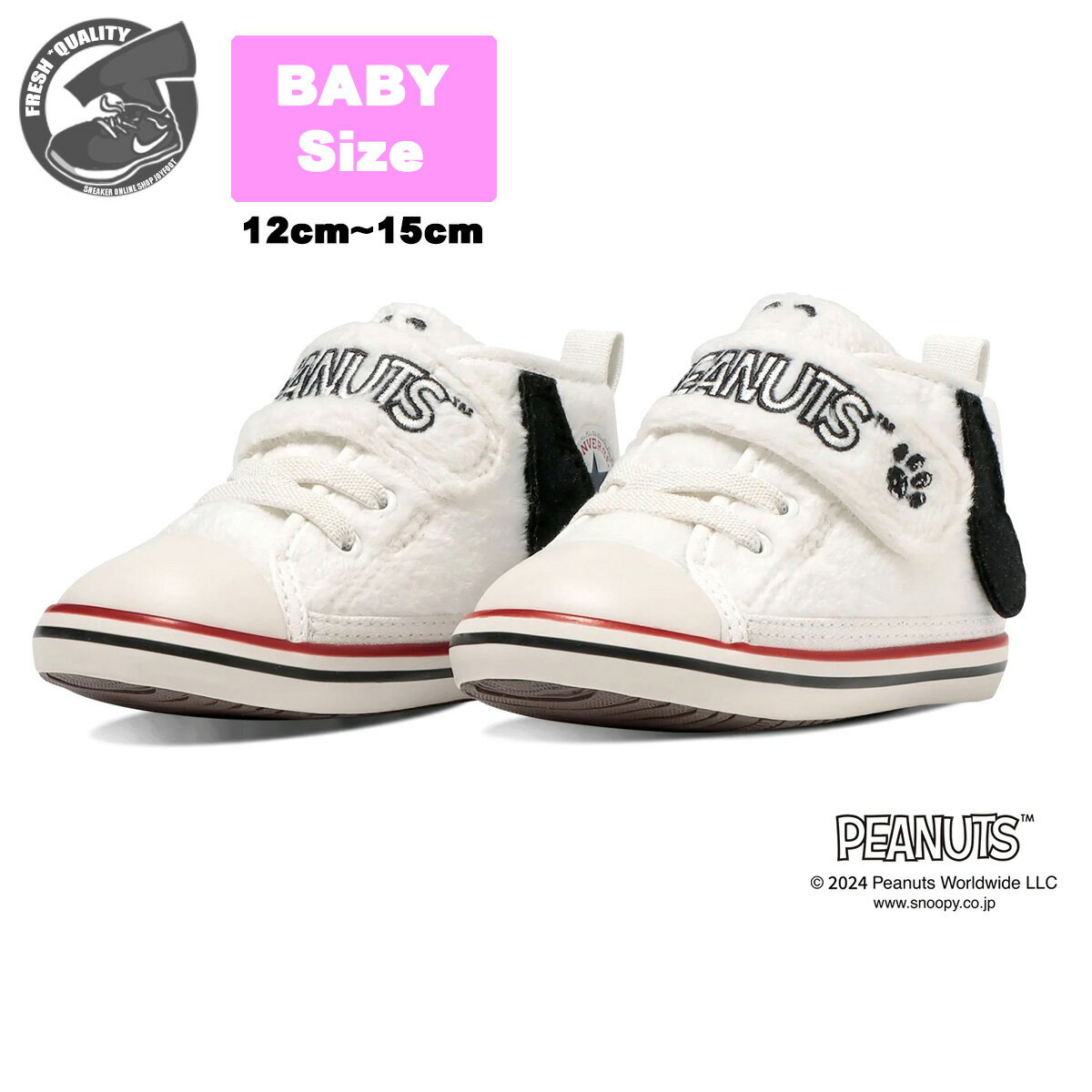 楽天JOYFOOT ”SNEAKER ONLINE SHOP”CONVERSE BABY ALL STAR N PEANUTS SP V-1 WHITE 7sd801（37303120） コンバース ベビー オールスター N ピーナッツ SP V-1 ホワイト 12cmから15cmまでベビー