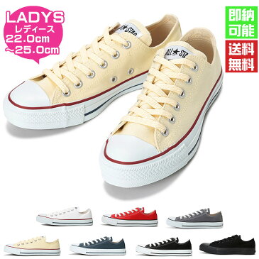 コンバース オールスター ローカット レディース 白 黒 赤 紺 グレー CONVERSE CANVAS ALL STAR OX WHITE BLACK RED NAVY GREY 国内正規品 定番