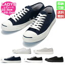 コンバース 　ジャックパーセル ホワイト ブラック ブラックモノクローム ネイビー ライトグレー CONVERSE JACKPURCE…