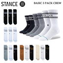 STANCE BASIC 3 PACK CREW BLACK,WHITE,MULTI,GOLD,OATMEAL A556D20SRO スタンス ベーシック 3パック クルー 3足セット