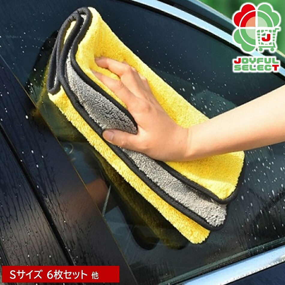 洗車タオル 洗車クロス マイクロファイバー 厚手 ふき取り 洗車クロス 超吸水 吸水 磨き上げ 安い 業務用