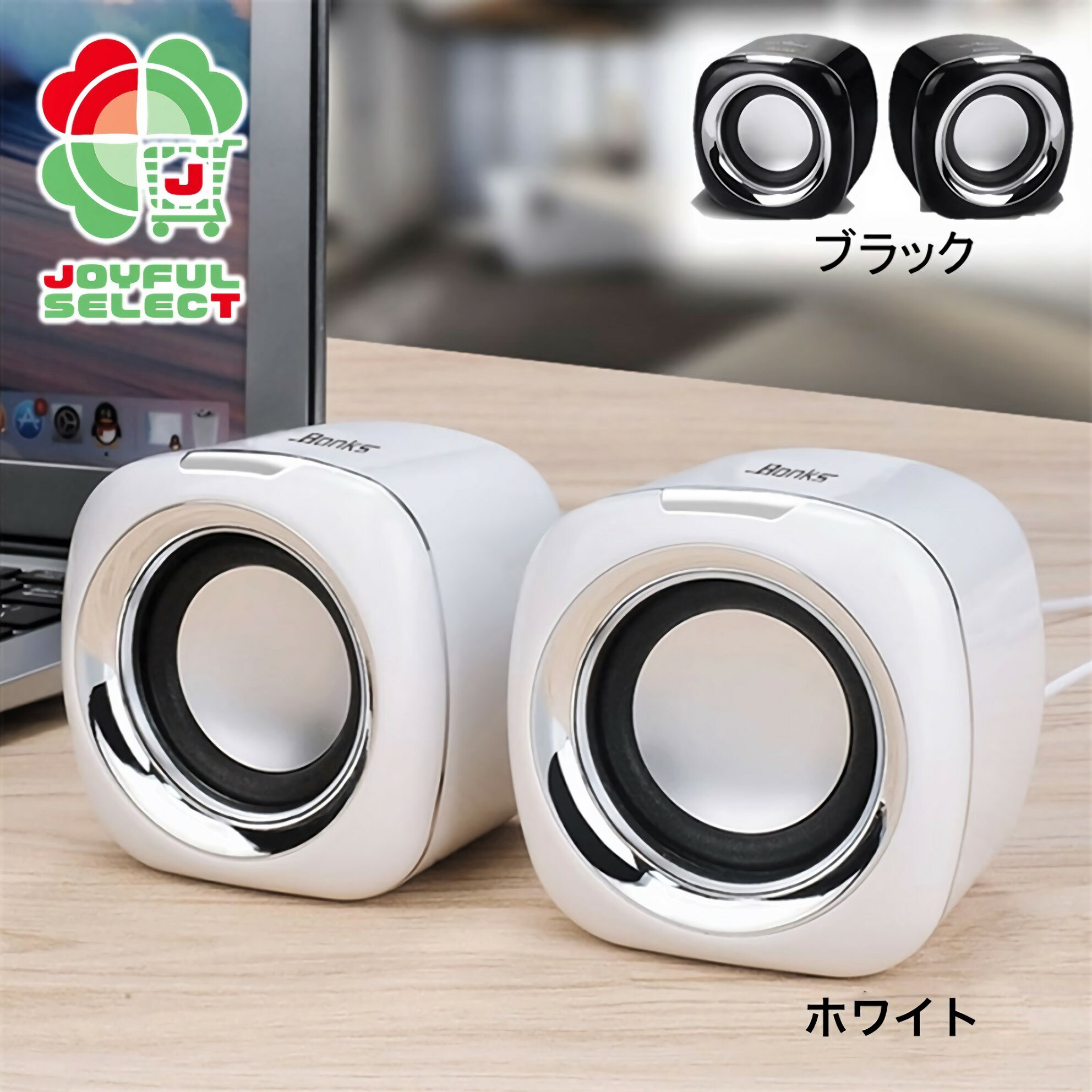 全店販売中 Usb給電ハイファイスピーカー オシャレでコンパクトなのに高音質 Pcスピーカー Usb給電 パソコンスピーカー コンパクト スピーカー Usbスピーカー 高音質 ステレオ スマホ ハイファイ テレワーク Usb ホワイト ブラック Kg Scps Edu Hk 全店販売中 Usb給電ハイファイスピーカー オシャレでコンパクトなのに高音質 Pcスピーカー Usb給電 パソコンスピーカー コンパクト スピーカー Usbスピーカー 高音質 ステレオ スマホ ハイファイ テレワーク Usb ホワイト ブラック Kg Scps Edu Hk