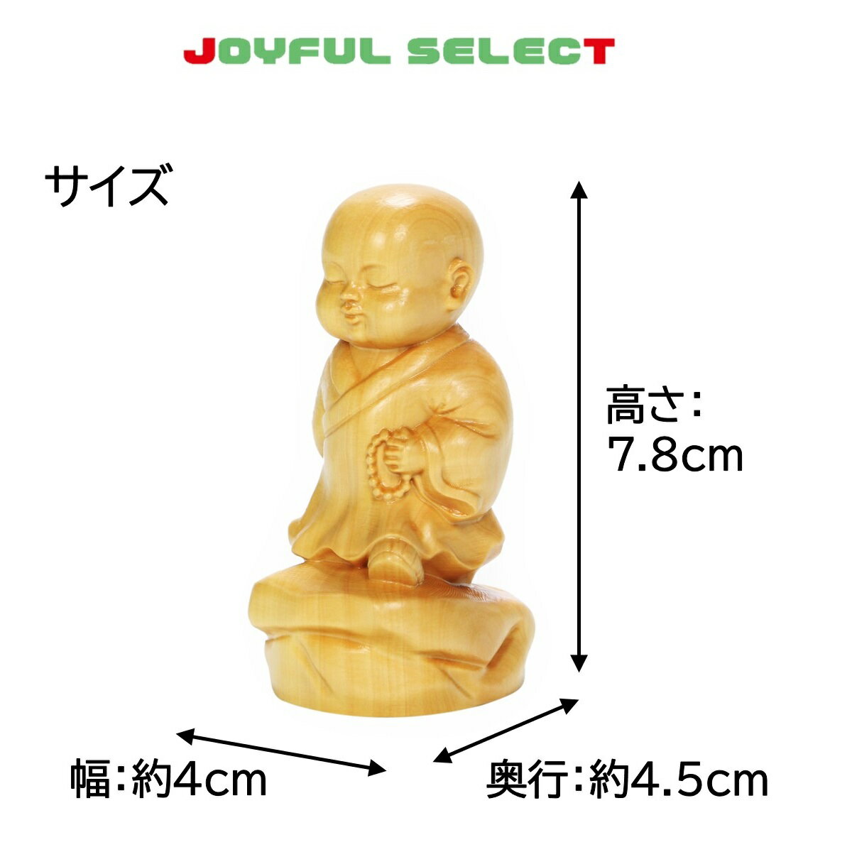 可愛いくて威厳もある歩く修行僧の彫刻 精緻な木彫 訳ありセール 格安 かわいい修行僧の彫刻 歩行瞑想中 仏像 木彫 ツゲ オブジェ 高さ8cm 置物 巾着ポーチ付き コンパクト
