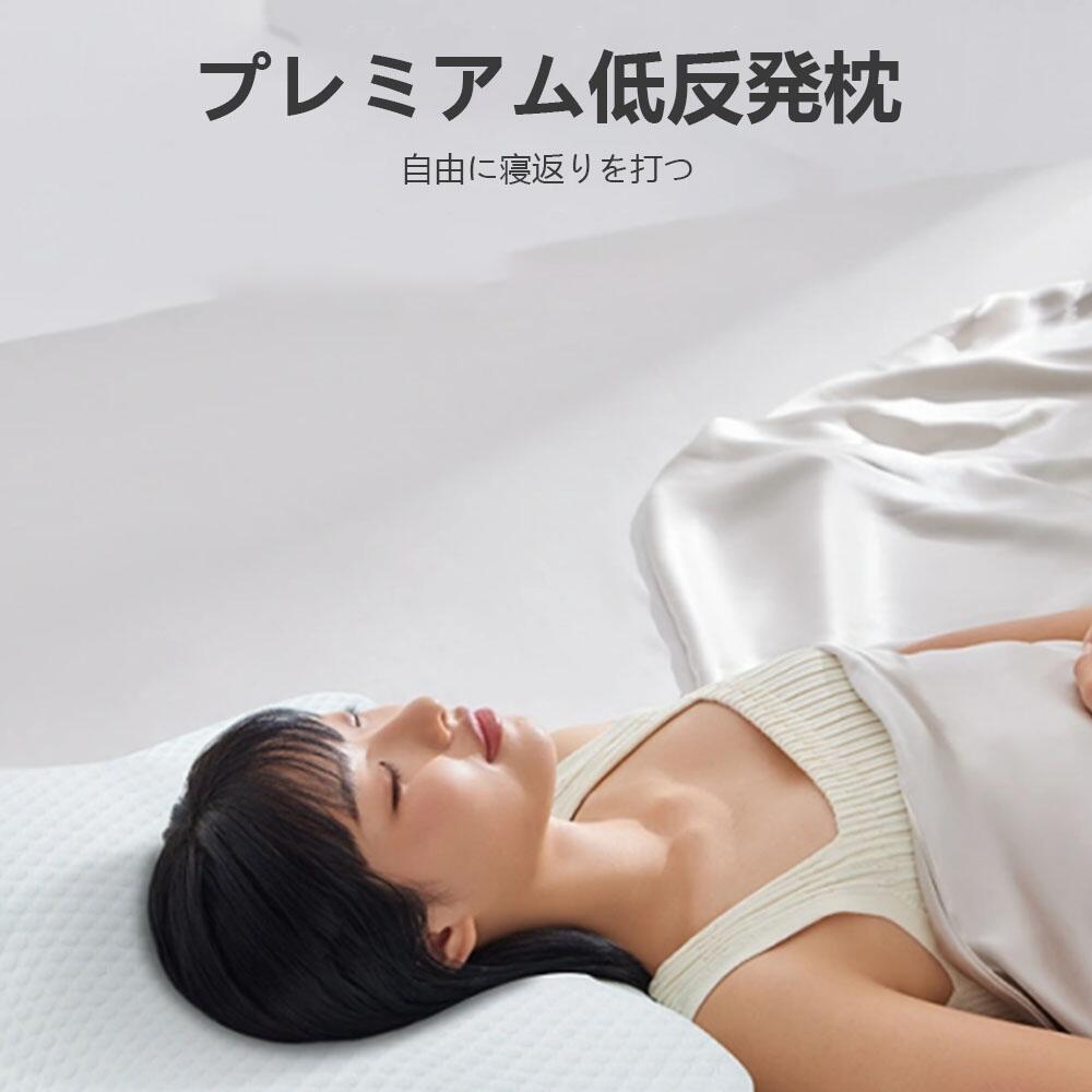 低反発枕 枕 プレミアム いびき防止 ストレートネック 快眠 低反発枕 高反発枕 蒸...