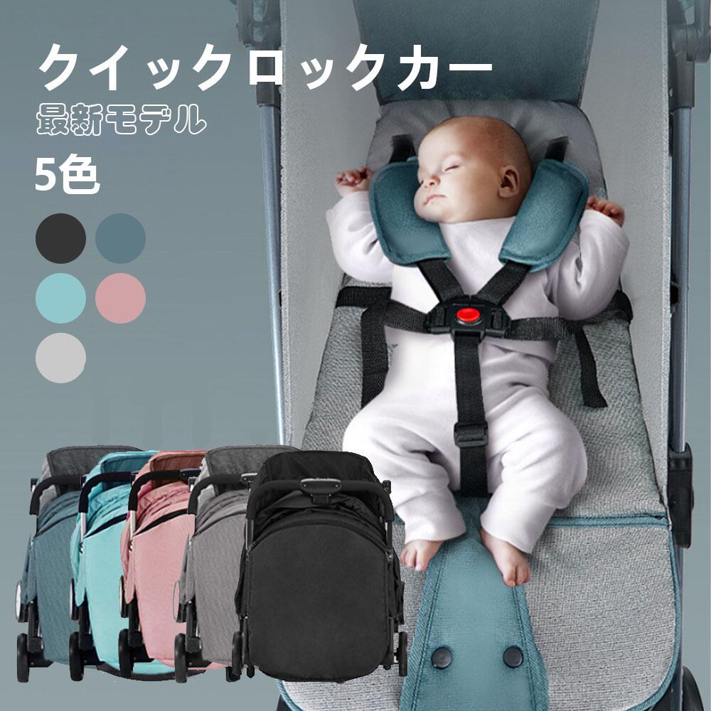ベビーカー 軽量 コンパクト 折り畳み リクライニング ワンタッチ開閉 超軽量 軽い おでかけ おしゃれ 赤ちゃん キッズ アルミバギー 新生活