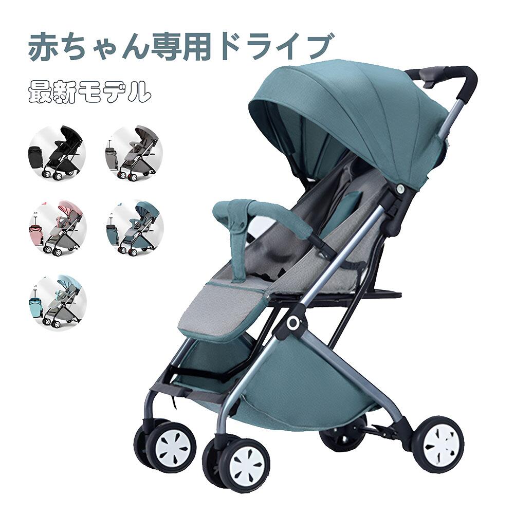 ベビーカー 軽量 コンパクト 折り畳み リクライニング ワンタッチ開閉 超軽量 軽い おでかけ おしゃれ 赤ちゃん キッズ アルミバギー 新生活 2