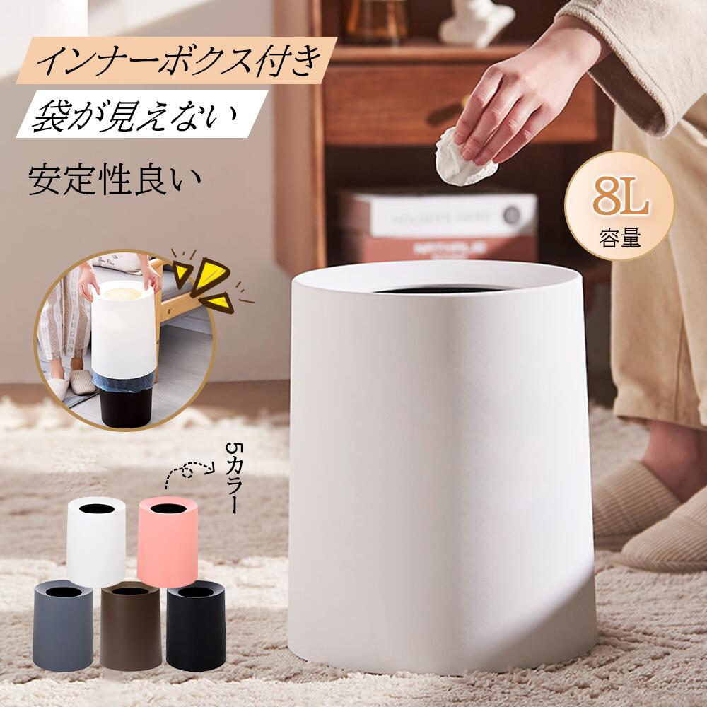 Rakuten - ゴミ箱 おしゃれ ごみ箱 ダストボックス 分別 スリム 北欧 ごみばこ リビング キッチン バスルーム シンプル 縦型 分別ゴミ箱 ゴミ袋 袋 隠す 見えない