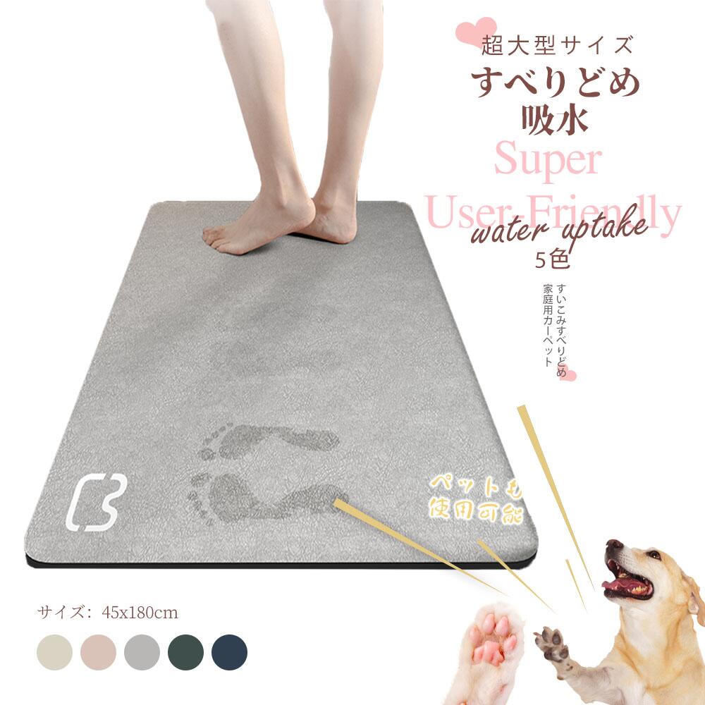 Rakuten - 珪藻土マット キッチンマット 45x180cm 滑り止め付 マット カーペット オールシーズン可 フランネル ウォッシャブル マイクロファイバー 玄関マット