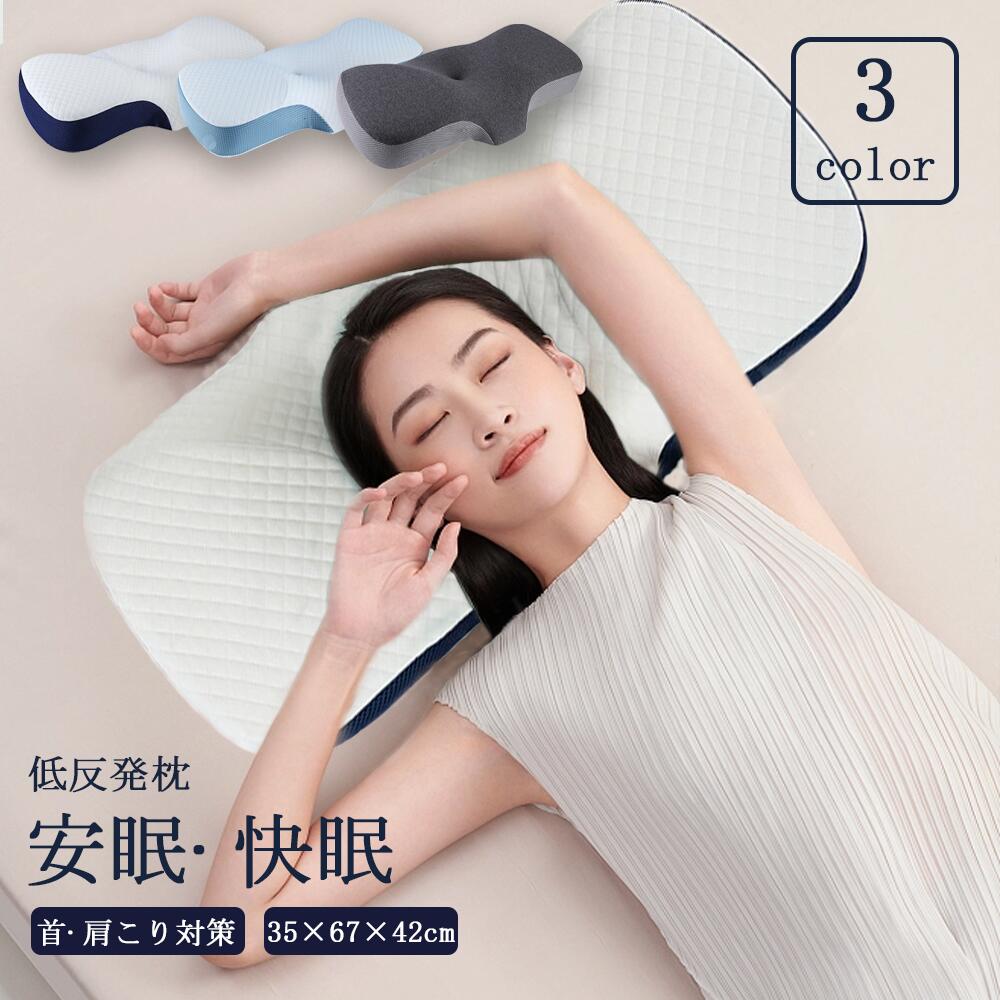 Rakuten - 低反発枕 枕 プレミアム いびき防止 ストレートネック 快眠 誕生日 新生活 ギフト クリスマス プレゼント 福袋 父の日 母の日 新生活 引っ越し