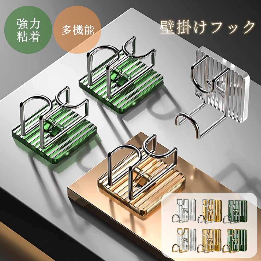 Rakuten - 壁掛けフック 洗面器 浴室用ラック バスラック 洗面器掛け 多機能ラックスタンド 引っ掛け 強力 壁 傷つけない お風呂 タオル バスボウル バスボール 湯桶 湯おけ おもちゃ収納 吊り下げ