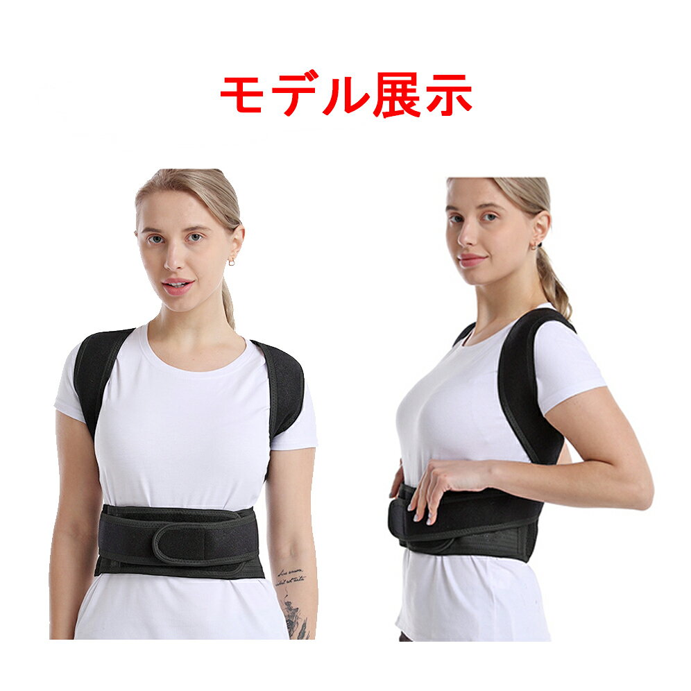 Rakuten - 背筋矯正ベルト　猫背矯正ベルト 姿勢矯正器　通気性　快適性　子供　大人　座り姿勢矯正　肩こり