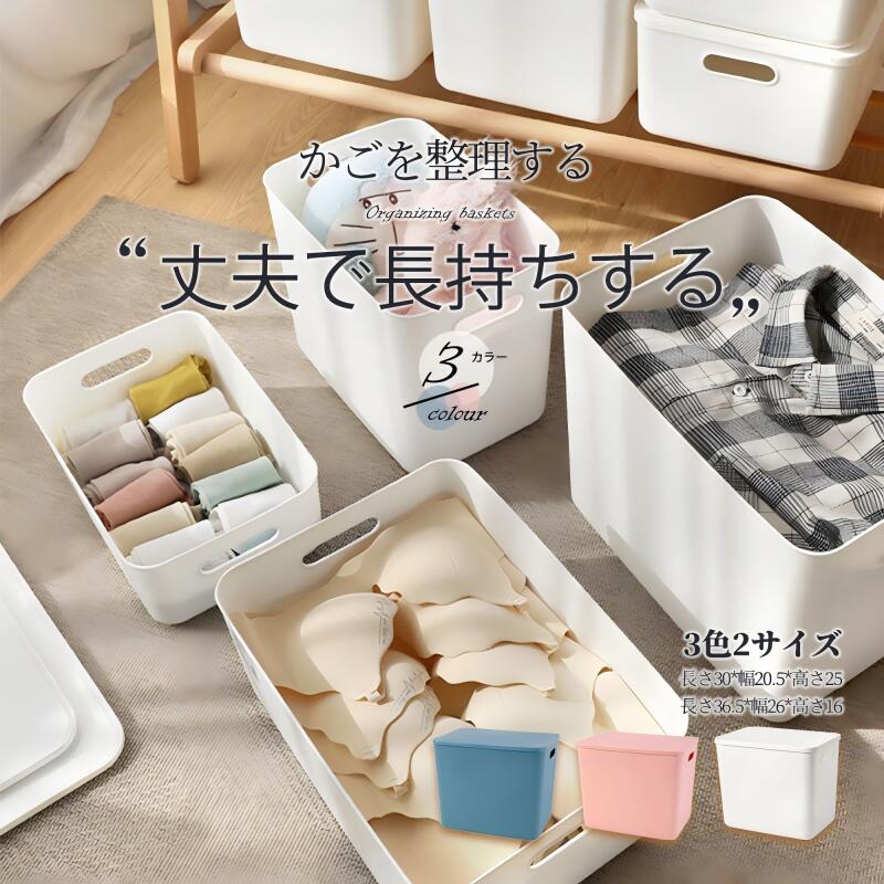 Rakuten - 収納ケース 収納ボックス 持ち手付き 積み重ね フタ付き おしゃれ コンテナ 家具 プラスチック 押入れ収納 おもちゃボックス 収納BOX 書類収納 おやつ入れ 衣替え 整理