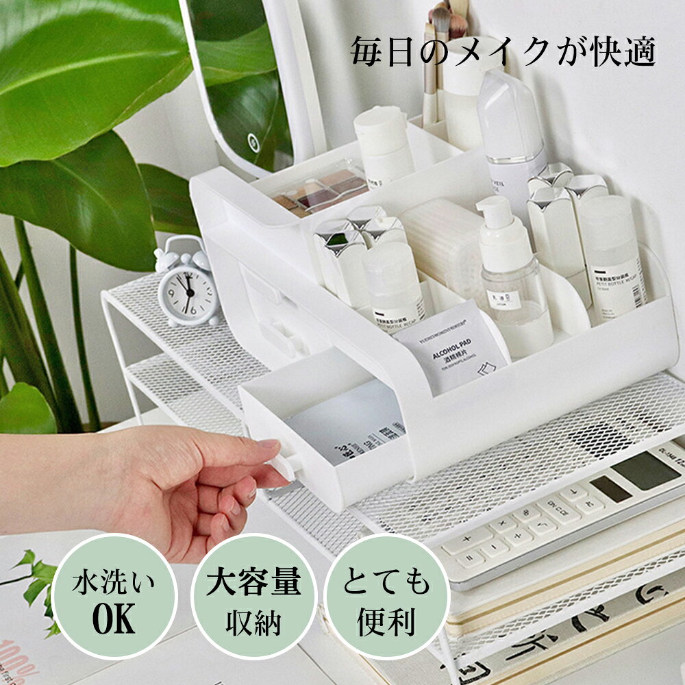 ジョイフル39楽天市場店の化粧品 収納 ボックス メイクボックス 可愛い可愛い 化粧ボックス コンパクト メイク 多機能 小物入れ 引き出し 可愛い 卓上　引出し三つ 収納 おしゃれ 省スペース メイク道具 雑貨 コスメ 文房具 整理 整頓｜アングル2