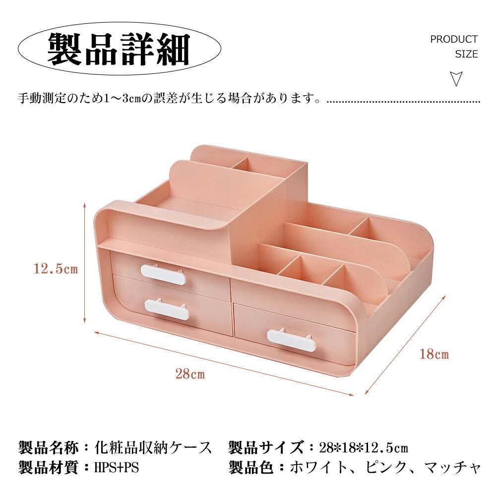 ジョイフル39楽天市場店の化粧品 収納 ボックス メイクボックス 可愛い可愛い 化粧ボックス コンパクト メイク 多機能 小物入れ 引き出し 可愛い 卓上　引出し三つ 収納 おしゃれ 省スペース メイク道具 雑貨 コスメ 文房具 整理 整頓｜アングル3