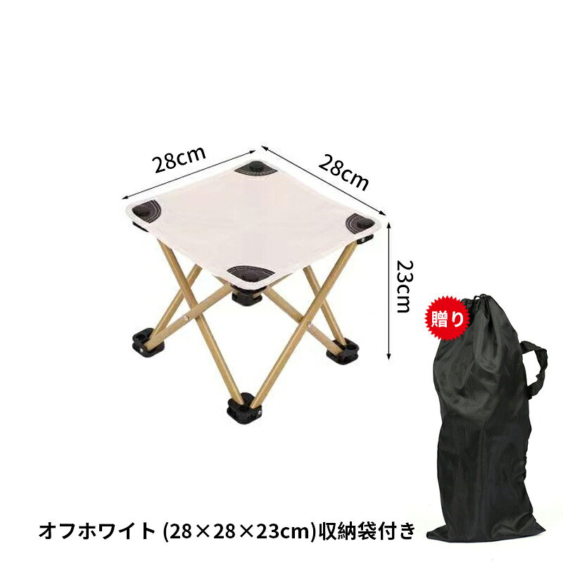 【国内発送 】アウトドアチェア 折りたたみ 超軽量 コンパクト イス 椅子 釣り 登山 携帯便利 キャンプ椅子