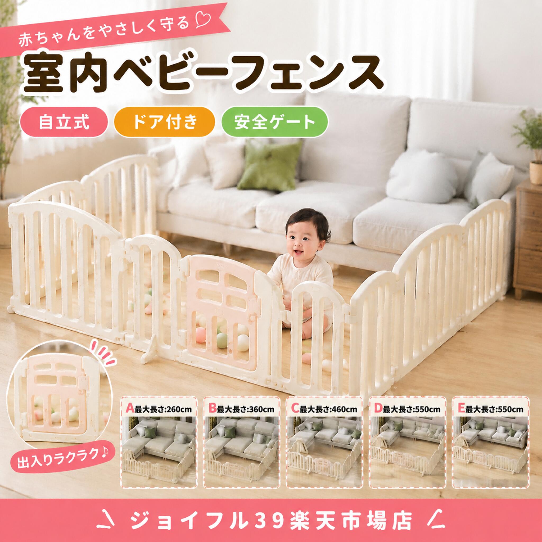 【即納】キッズパーテーション ベビーゲート テレビ 360cm 260cm ベビーサークル ...