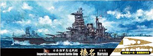フジミ模型 1/700 特シリーズ 日本海軍高速戦艦