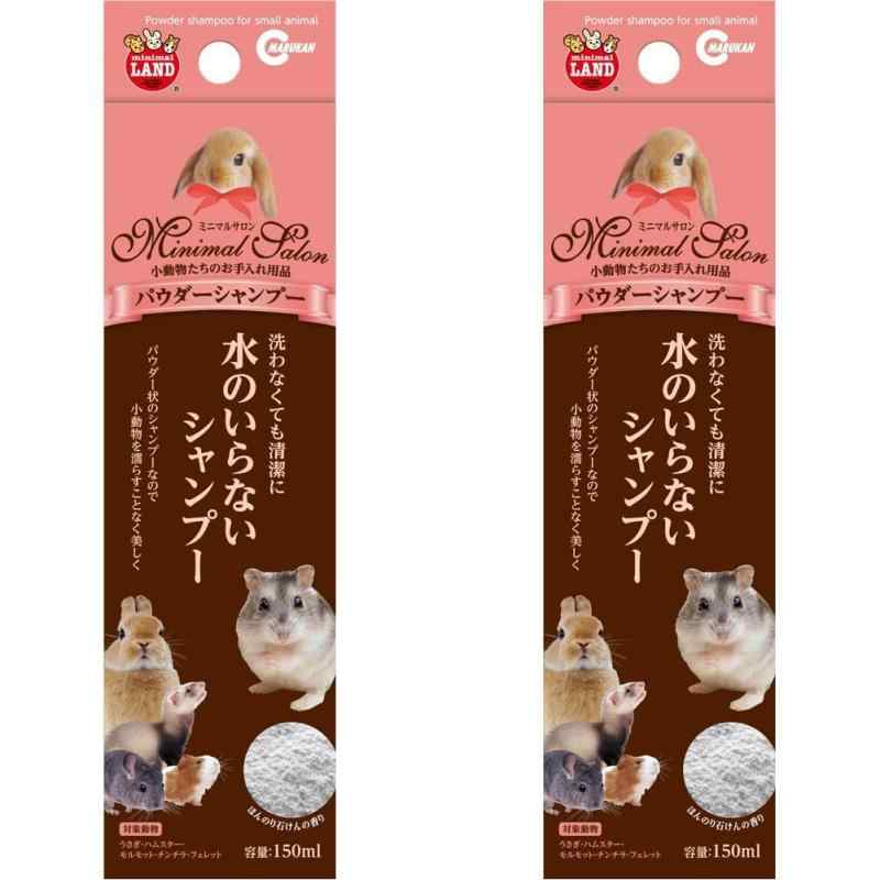 ミニマルランド マルカン ミニマルサロン パウダーシャンプー 150ml 150ml