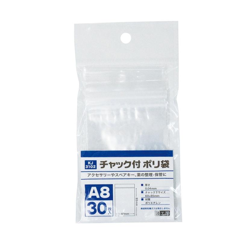 カクケイ チャック付ポリ袋 2個パック FOOD_STORAGE_BAG