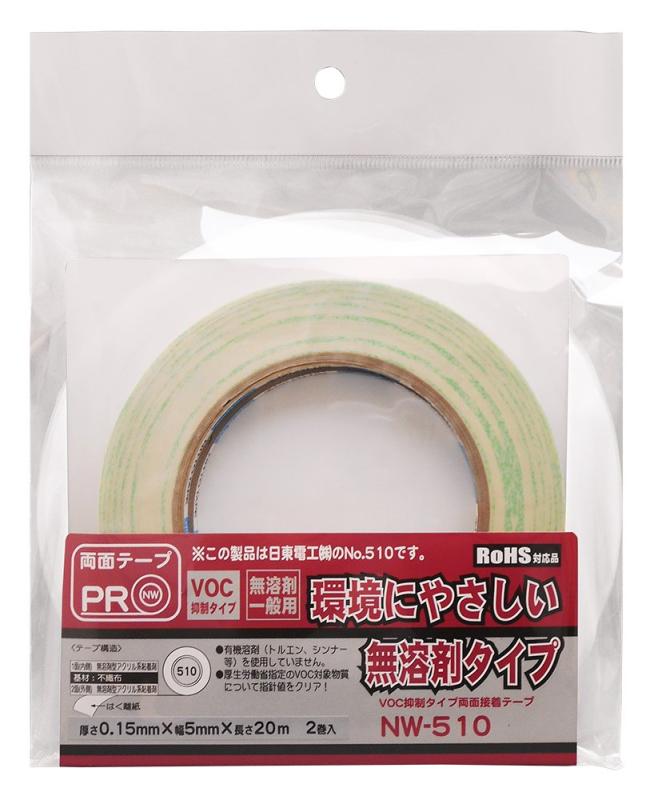 W VOC抑制タイプ両面接着テープ 厚さ0.15mm