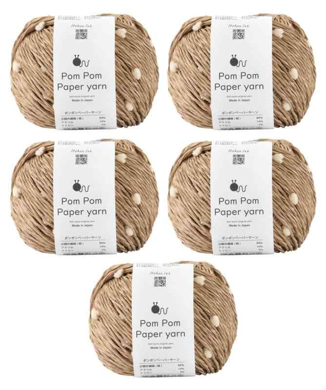 knitworm 毛糸 5玉セット Knitworm Pom Pom Paper yarn ポンポンペーパーヤーン 並太 30g(約51m)