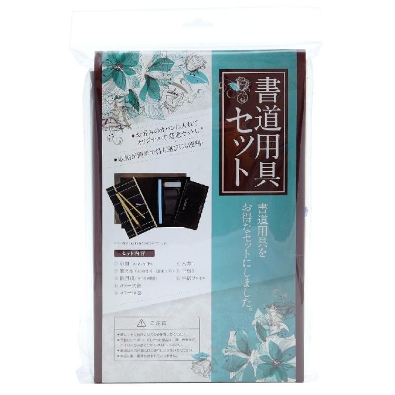 モリベクリエーション 書道用具セット -12Y