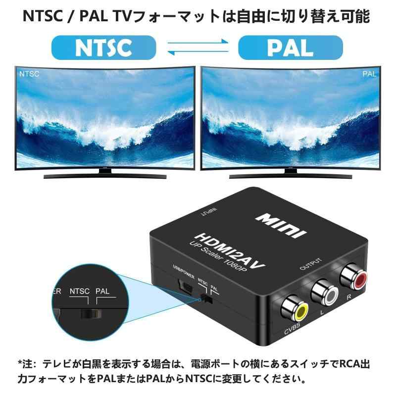 DMI to RCA コンバーター AV変換アダプタ 1080P対応 PAL/NTSC切り替え DMI入力をコ...