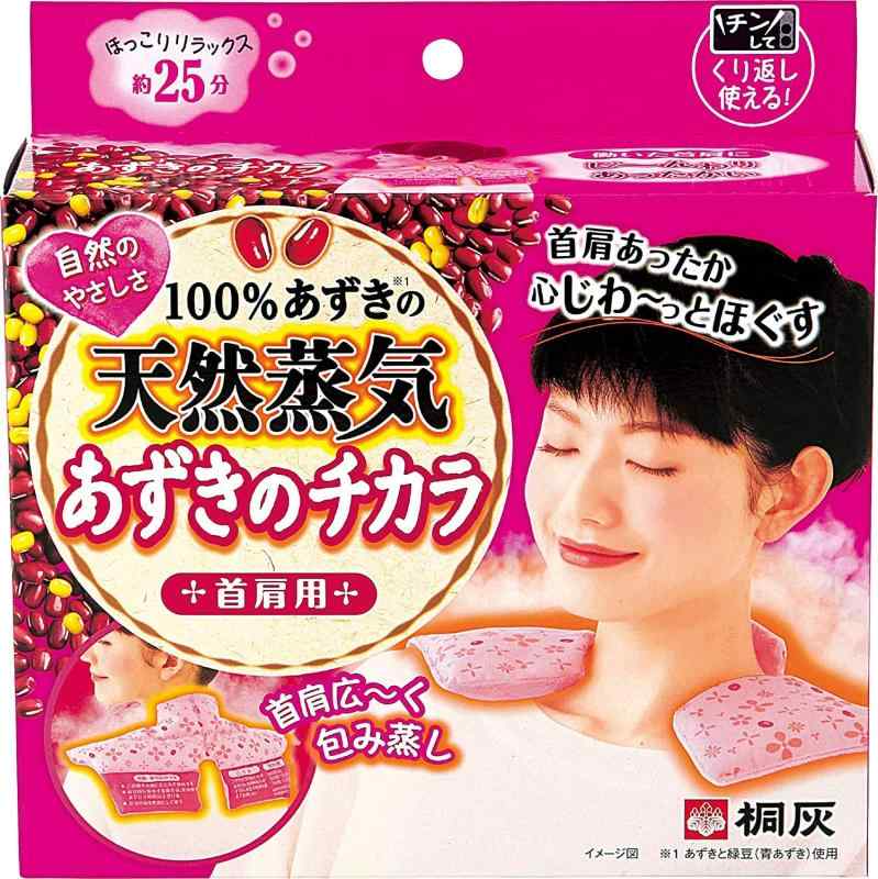 楽天市場】あずきのチカラ 首肩用（カラーピンク）の通販