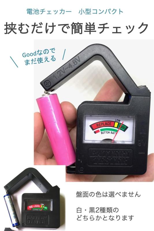 ジョイフル39楽天市場店のwumio 電池チェッカー 小型 コンパクト 残量チェック 測定器 乾電池 単3 単4 ボタン 9V 容量 電源不要 バッテリー テスター 軽量 チェック｜アングル2