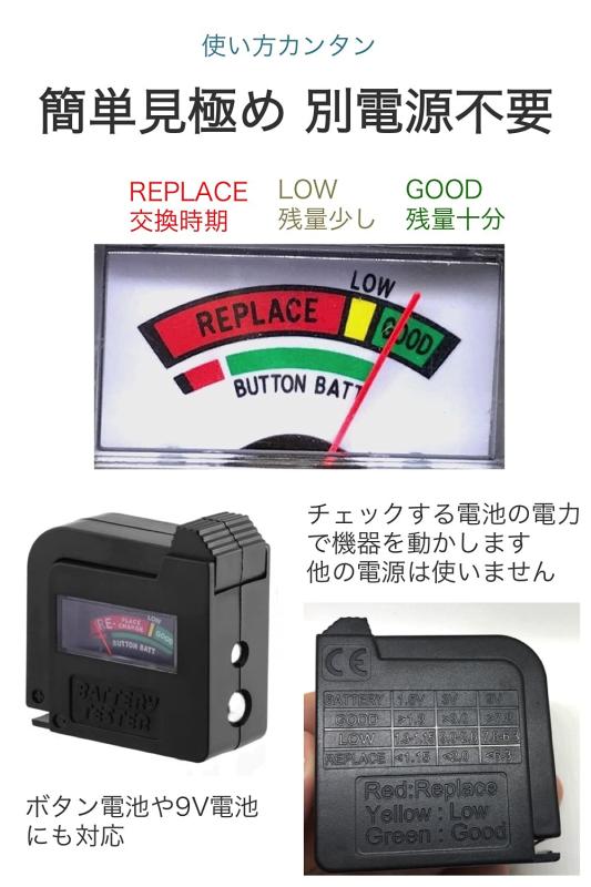ジョイフル39楽天市場店のwumio 電池チェッカー 小型 コンパクト 残量チェック 測定器 乾電池 単3 単4 ボタン 9V 容量 電源不要 バッテリー テスター 軽量 チェック｜アングル3