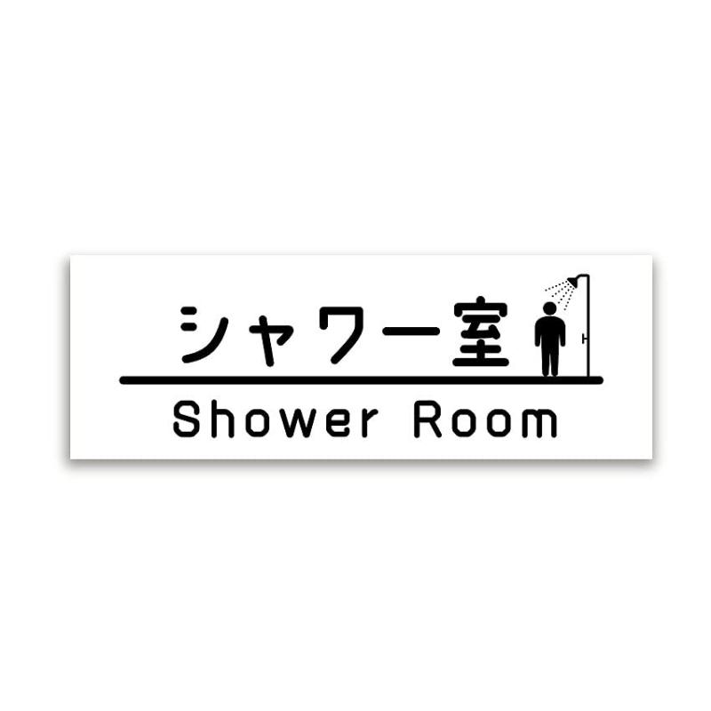 SignStore 選べるシンプル室名プレート 7cm×20cm 白 アルミ複合板 日本製 SPL7-20