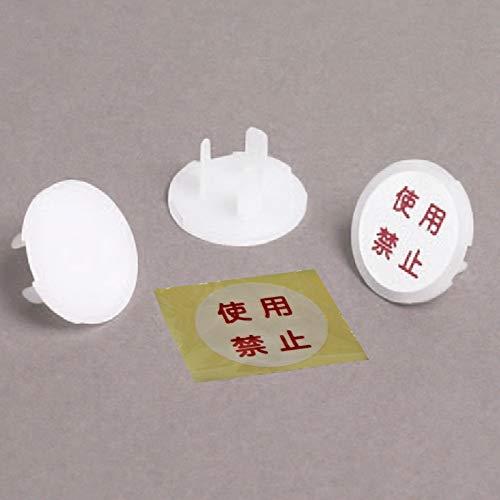 JPY コンセント用安全キャップ Z0209/Z0213/Z0215/Z0216-JP 10コ