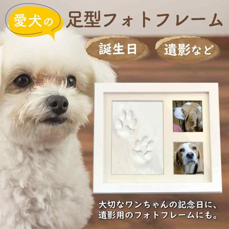 ジョイフル39楽天市場店のlattre 犬 手形 足形キット フォトフレーム 木製 粘土 写真 誕生日 足形 愛犬 子犬 置き掛け兼用 写真立て 成長記録 記念日｜アングル2
