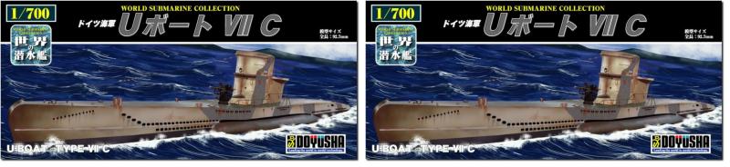 ジョイフル39楽天市場店の童友社 1/700 世界の潜水艦シリーズ No.9 ドイツ Uボート VII C プラモデル WSC-9｜アングル2