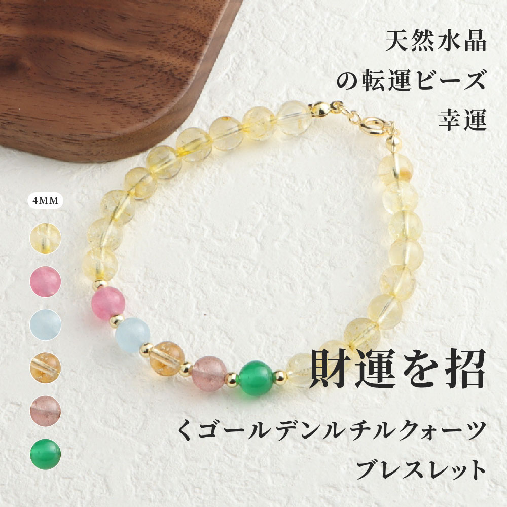 天然石 ブレスレット 4mm 天然石ブレスレットパワーストーンブレスレッ スアクセサリー