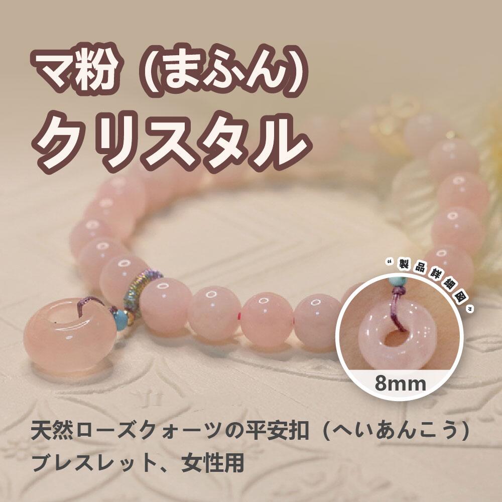 Jade - 天然石 ブレスレット 8MM ストロベリークォーツ 天然石ブレスレットパワース トーンブレスレッ スアクセサリー