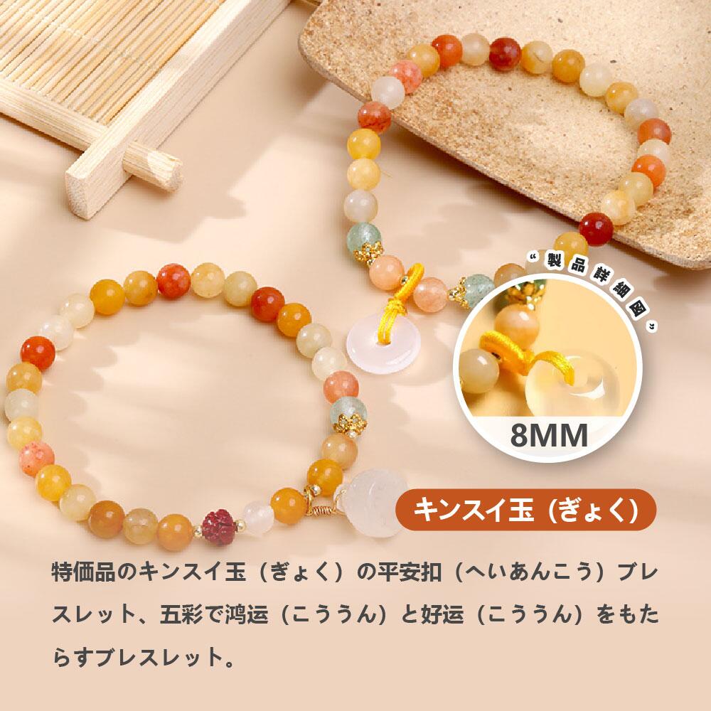 Rakuten - 天然石 ブレスレット 8MM ストロベリークォーツ 天然石ブレスレットパワース トーンブレスレッ スアクセサリー