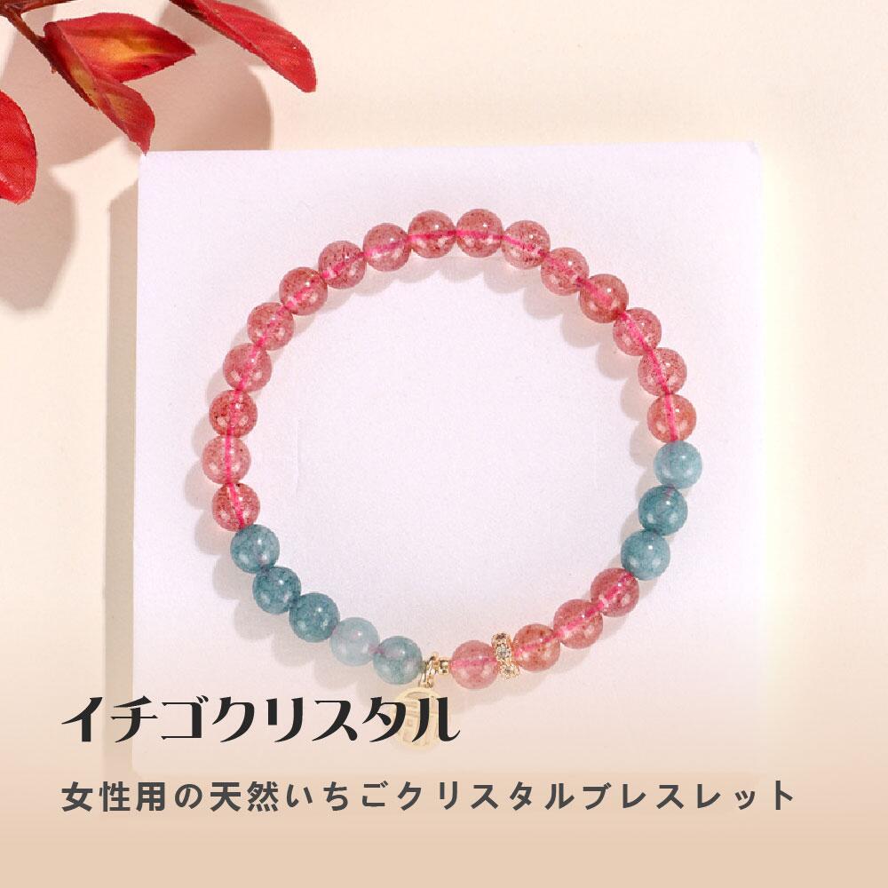 Rakuten - 天然石 ブレスレット 8MM ストロベリークォーツ 天然石ブレスレットパワース トーンブレスレッ スアクセサリー