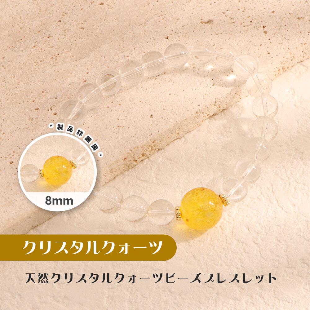 Rakuten - 天然石 ブレスレット 8MM ストロベリークォーツ 天然石ブレスレットパワース トーンブレスレッ スアクセサリー