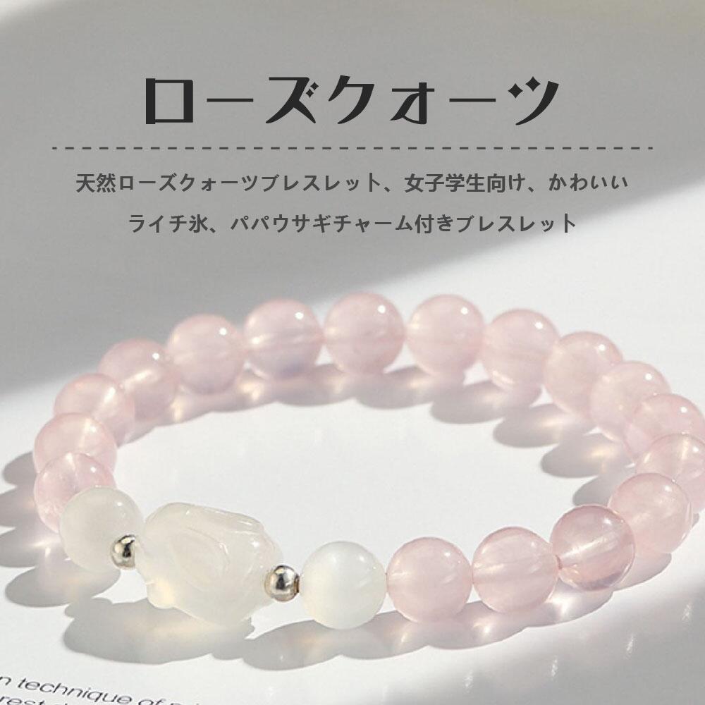 Rakuten - 天然石 ブレスレット 8MM ストロベリークォーツ 天然石ブレスレットパワース トーンブレスレッ スアクセサリー