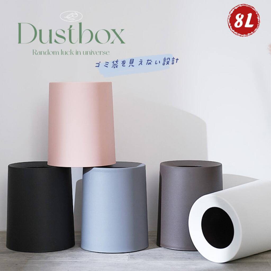 Rakuten - ゴミ箱 おしゃれ ごみ箱 ダストボックス 分別 スリム 北欧 ごみばこ リビング キッチン バスルーム シンプル 縦型 分別ゴミ箱 ゴミ袋 袋 隠す 見えない