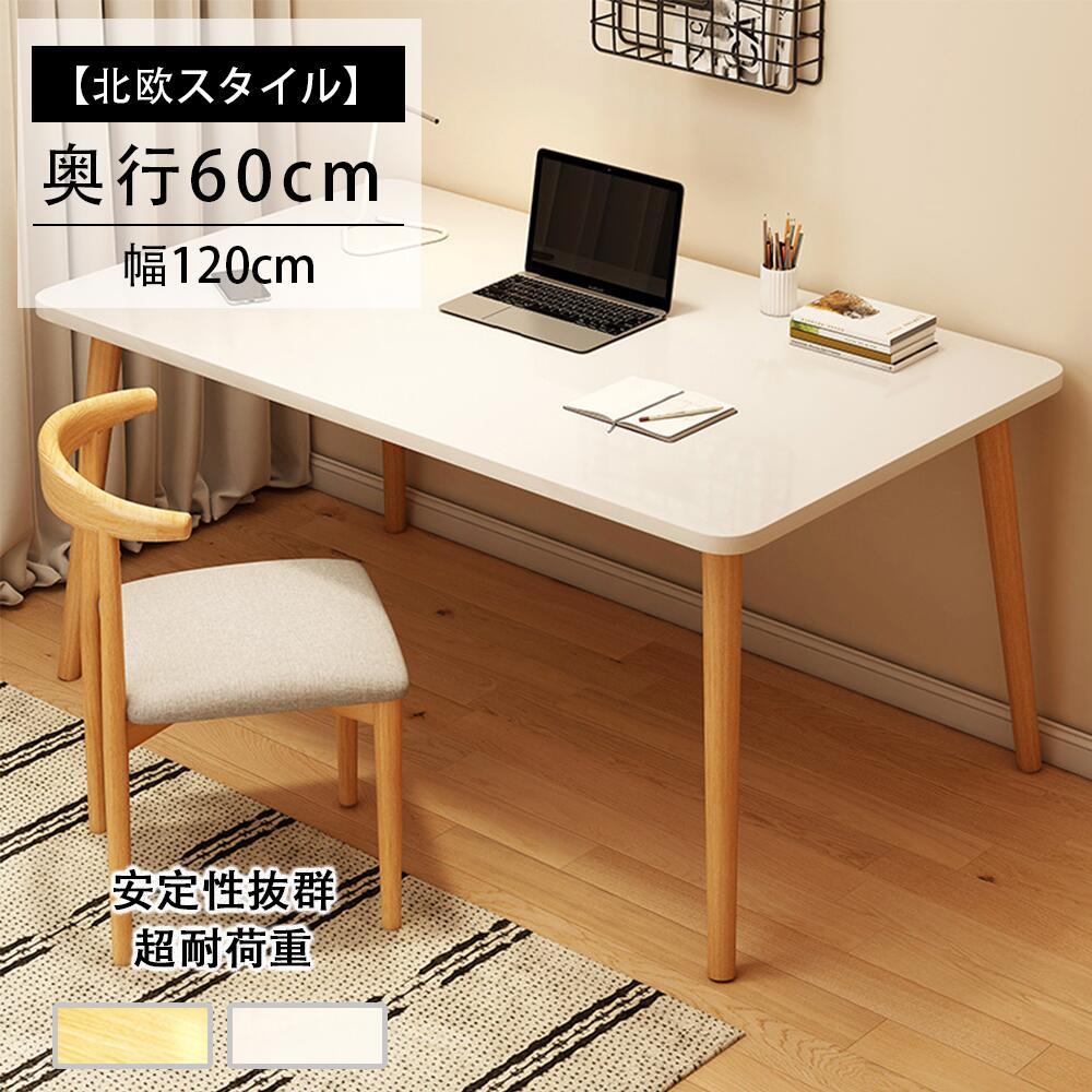 Rakuten - デスク pcデスク コンパクト 省スペース 収納 机 スリム 北欧 パソコンラック PCラック パソコンデスク 一人暮らし 学習デスク おしゃれ