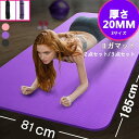 特厚 ヨガマット 長さ185cm×幅80cm×厚さ15mm 幅広 折りたたみ 滑らない 筋トレ 15mm 厚手3点セット 初心者 ストレッチマット ヨガラグ 高...