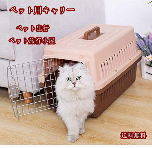 ペット用キャリー ペット猫犬スーツケース航空輸送ボックス 猫ケージペット用品 キャットドッグカーボックス 航空輸送委託販売用スーツケース