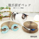 猫 爪研ぎ マジックオルガン 猫爪とぎ マット 猫おもちゃ 猫ダンボール 折りたたみ式 猫ベルボール キャットタワー 両面使用可能 取り外し可能 猫の遊び 爪みがき ストレス解消(1つ鈴入りボール付き)(4)
